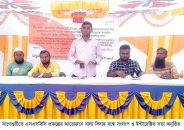 নাগেশ্বরীতে বাল্য বিবাহ বন্ধে সংলাপ ও ইন্টারেক্টিভ সভা অনুষ্ঠিত