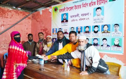 আহত শ্রমিক রুহুল আমীনের পাশে তালতলী ইমারত শ্রমিক ইউনিয়নের আর্থিক সহায়তা