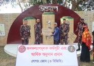 পানছড়িতে বিজিবির মানবিক সহায়তা: মাদ্রাসা ও অসহায় পরিবারের মাঝে সোলার প্যানেল, শিক্ষার্থীদের আর্থিক অনুদান