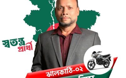 ঝালকাঠি-নলছিটিকে নবরূপে সাজাতে চান রাজ্জাক সেলিম