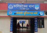 কালিয়কৈরে অজ্ঞাত যুবকের ভাসমান মরদেহ উদ্ধার