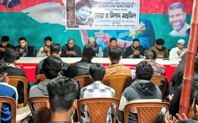 জীবননগরে খালেদা জিয়ার রুহের মাগফেরাত কামনায় ছাত্রদলের দোয়া মাহফিল