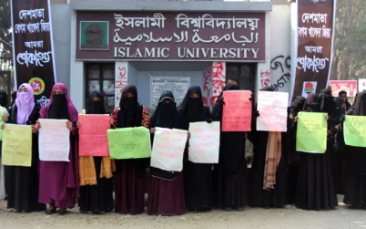 হিজাব-নিকাব নিয়ে বিএনপি নেতার কটূক্তির প্রতিবাদে ইবিতে মানববন্ধন!