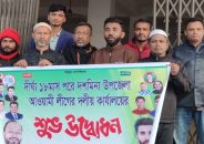 দশমিনায় ১৮ মাস পর খুলল আওয়ামী লীগের কার্যালয়