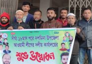 দশমিনায় ১৮ মাস পর খুলল আওয়ামী লীগের কার্যালয়