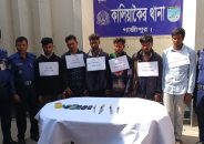 গাজীপুরে যাত্রীবাহী বাসে ডাকাতির প্রস্তুতিকালে দেশীয় অস্ত্রসহ গ্রেপ্তার ৬