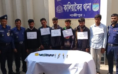 গাজীপুরে যাত্রীবাহী বাসে ডাকাতির প্রস্তুতিকালে দেশীয় অস্ত্রসহ গ্রেপ্তার ৬