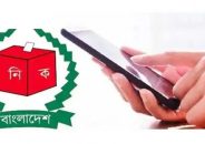 ভোটকেন্দ্রে মোবাইল ব্যবহারে নিষেধাজ্ঞা প্রত্যাহার