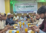 বাকেরগঞ্জে সাংবাদিকদের সন্মানে জামায়াতে ইসলামীর ইফতার মাহফিল