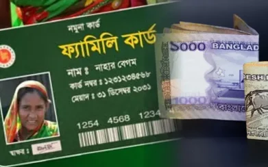 ফ্যামিলি কার্ড কিভাবে পাবেন ? আবেদনে যা লাগবে