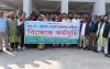 নবম জাতীয় পে-স্কেলের গেজেট প্রকাশের দাবিতে চরফ্যাশনে বিক্ষোভ