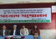 খাগড়াছড়ি আসনের রেডমার্ক কেন্দ্রগুলোতে সুষ্ঠু ভোটের দাবিতে প্রার্থীদের সংবাদ সম্মেলন