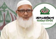 শুক্রবার মেহেন্দিগঞ্জ যাচ্ছেন জামায়াত আমির, দাঁড়িপাল্লা সমর্থকদের উচ্ছাস