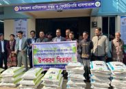 কালিয়াকৈরে ক্ষুদ্র নৃ-গোষ্ঠীর মাঝে গো খাদ্য বিতরণ