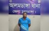 আলমডাঙ্গায় পুলিশের অভিযানে মিলন ডাকাত গ্রেফতার