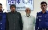 দুমকিতে পাঁচজনকে কুপিয়ে জখম, গ্রেফতার ২