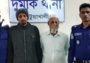 দুমকিতে পাঁচজনকে কুপিয়ে জখম, গ্রেফতার ২