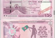 আজ বাজারে আসছে ১০ টাকার নতুন নোট