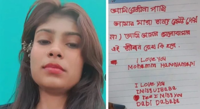 ‘আই লাভ ইউ হারুন’ লিখে ফেসবুক লাইভে তরুণীর ‘আত্মহত্যা’