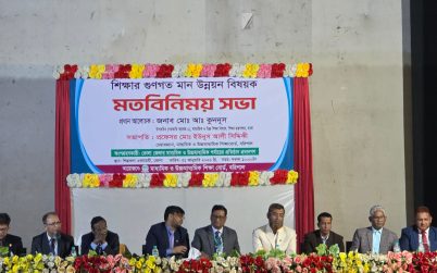 স্বচ্ছতা ও জবাবদিহিতার প্রতীক বরিশাল শিক্ষাবোর্ড