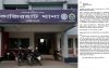 বরিশালে দাঁড়িপাল্লার নারী সমর্থকদের হেনস্তা, থানায় অভিযোগ