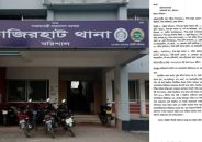 বরিশালে দাঁড়িপাল্লার নারী সমর্থকদের হেনস্তা, থানায় অভিযোগ