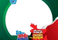 ছাত্রশিবিরের ৪৯ বছরের গৌরব, সংগ্রাম ও প্রত্যয়ের ইতিহাস