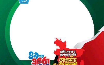 ছাত্রশিবিরের ৪৯ বছরের গৌরব, সংগ্রাম ও প্রত্যয়ের ইতিহাস