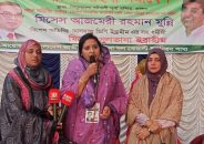 কালিয়াকৈরে বিএনপির নির্বাচনী মহিলা সমাবেশ অনুষ্ঠিত