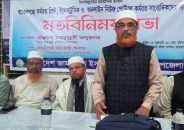 বাকেরগঞ্জে সাংবাদিকদের সাথে জামায়াতে ইসলামীর মতবিনিময়
