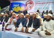 ১২ তারিখের ভোট হবে সন্ত্রাসের বিরুদ্ধে, চাঁদাবাজের বিরুদ্ধে: মুফতি রেজাউল করিম