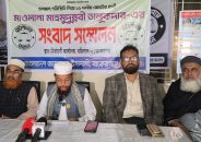 বাকেরগঞ্জে প্রশাসনের বিরুদ্ধে পক্ষপাতমূলক আচরণের অভিযোগ