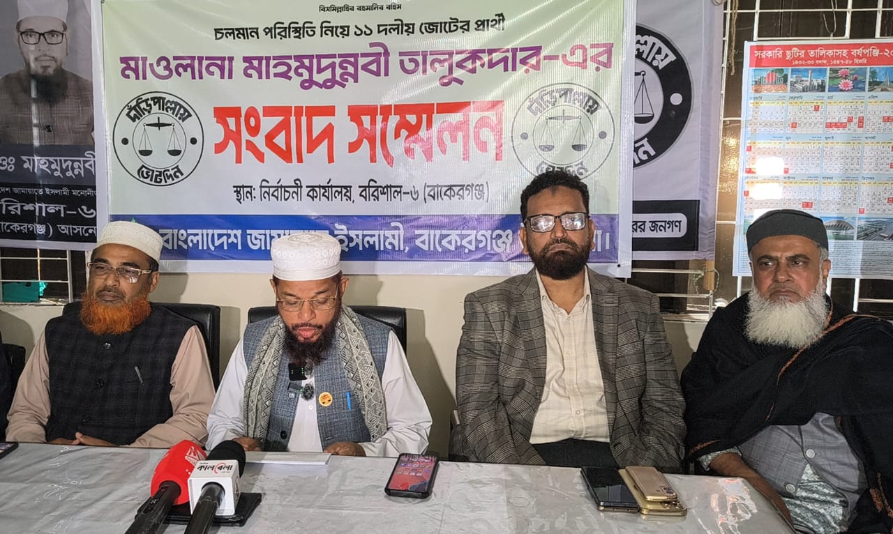 বাকেরগঞ্জে প্রশাসনের বিরুদ্ধে পক্ষপাতমূলক আচরণের অভিযোগ