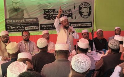 বাকেরগঞ্জে জামায়াতের নির্বাচন পরবর্তী পরিস্থিতি নিয়ে পর্যালোচনা সভা অনুষ্ঠিত