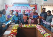 জীবননগর প্রেসক্লাবের কার্যনির্বাহী কমিটির শপথ গ্রহণ