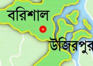 বরিশালে তিন নেতাকে বহিষ্কার করলো বিএনপি