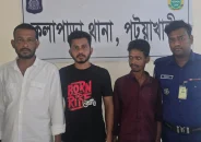 কলাপাড়ায় চাঁদাবাজি করতে গিয়ে দল নেতাসহ গ্রেফতার ৩