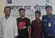 কলাপাড়ায় চাঁদাবাজি করতে গিয়ে দল নেতাসহ গ্রেফতার ৩