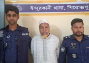 পিরোজপুরে আ. লীগের সাধারণ সম্পাদক আজিজ গ্রেপ্তার