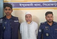 পিরোজপুরে আ. লীগের সাধারণ সম্পাদক আজিজ গ্রেপ্তার