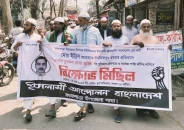 কলাপাড়ায় ইসলামী আন্দোলনের কর্মী হত্যার বিচার দাবিতে বিক্ষোভ