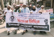 কলাপাড়ায় ইসলামী আন্দোলনের কর্মী হত্যার বিচার দাবিতে বিক্ষোভ