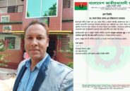 বাকেরগঞ্জে যুবদল নেতা খোকনের বহিষ্কারাদেশ প্রত্যাহার