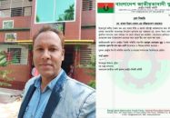 বাকেরগঞ্জে যুবদল নেতা খোকনের বহিষ্কারাদেশ প্রত্যাহার