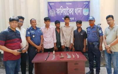 কালিয়াকৈরে ডাকাতির প্রস্তুতিকালে দেশীয় অস্ত্র সহ গ্রেফতার ৪