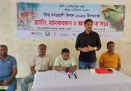 তালতলীতে বিশ্ব বন্যপ্রাণী দিবস উপলক্ষে র‍্যালি ও আলোচনা সভা অনুষ্ঠিত