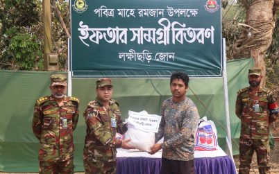 লক্ষীছড়িতে ১৫০ পরিবারকে ইফতার সামগ্রী দিল সেনাবাহিনী