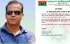বাকেরগঞ্জ পৌর যুবদলের আহ্বায়ক রোমানের দলীয় পদ স্থগিত