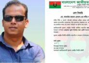 বাকেরগঞ্জ পৌর যুবদলের আহ্বায়ক রোমানের দলীয় পদ স্থগিত