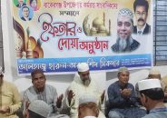 বাকেরগঞ্জে সাংবাদিকদের সন্মানে মেয়র প্রার্থী হারুন সিকদারের দোয়া ও ইফতার মাহফিল